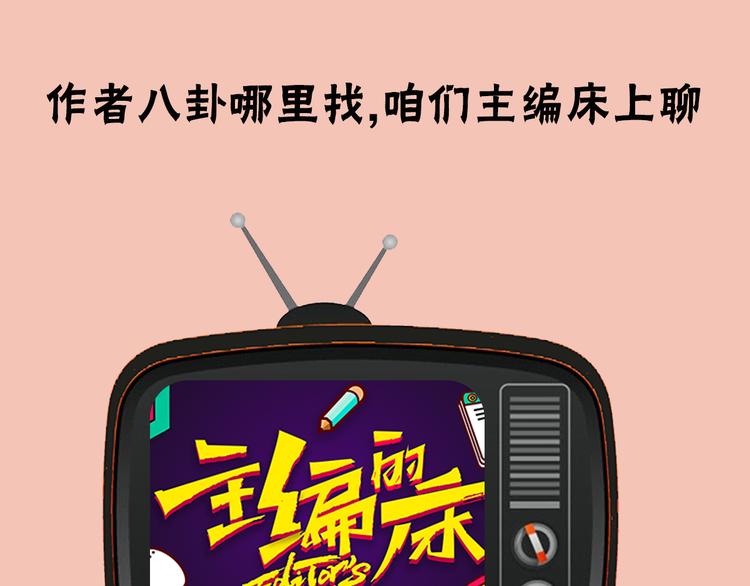 《主编的床》第2期 宣哲 x 子雾啊 第2页