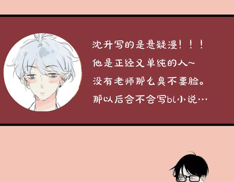 《主编的床》第2期 宣哲 x 子雾啊 第30页