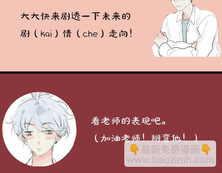 《主编的床》第2期 宣哲 x 子雾啊 第31页