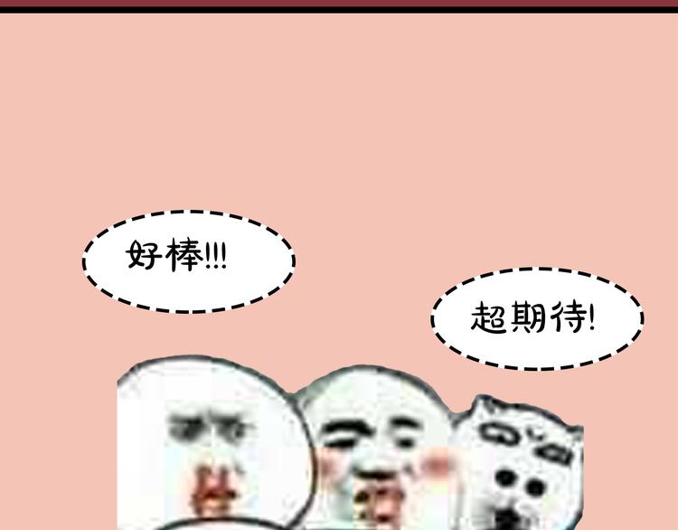 《主编的床》第2期 宣哲 x 子雾啊 第32页