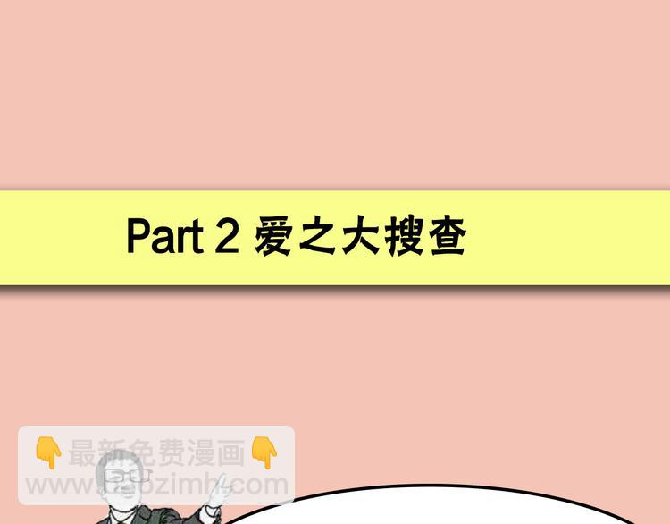 《主编的床》第2期 宣哲 x 子雾啊 第34页