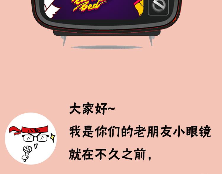 《主编的床》第2期 宣哲 x 子雾啊 第3页