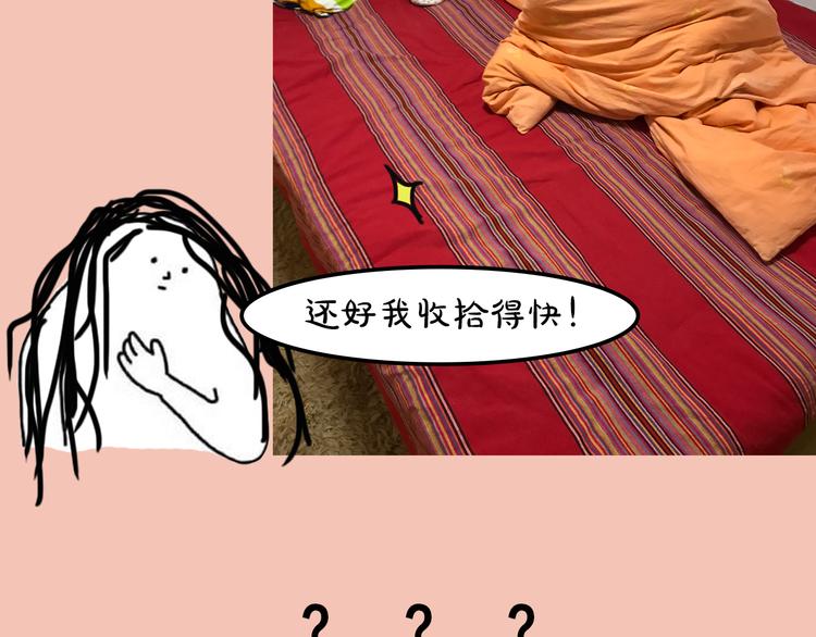 《主编的床》第2期 宣哲 x 子雾啊 第40页