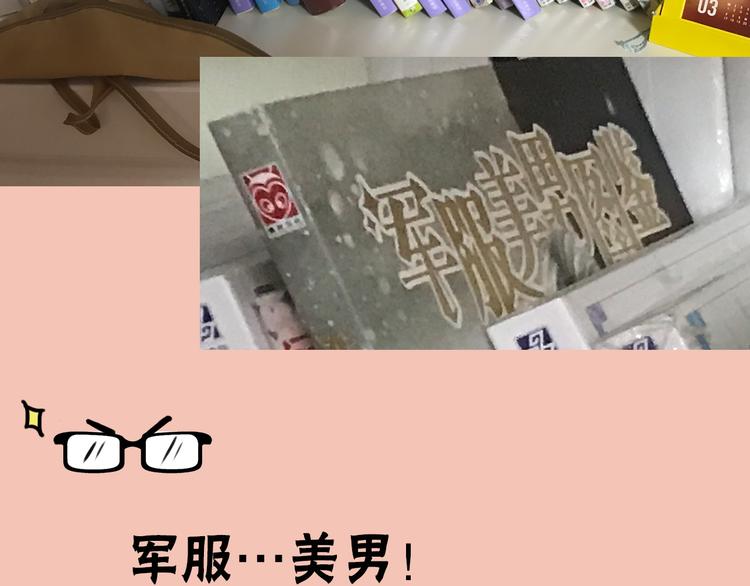 《主编的床》第2期 宣哲 x 子雾啊 第44页