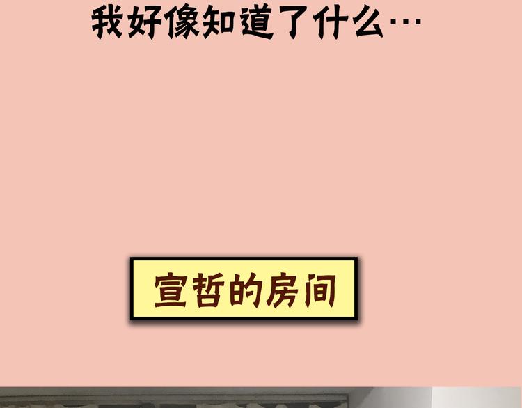 《主编的床》第2期 宣哲 x 子雾啊 第45页