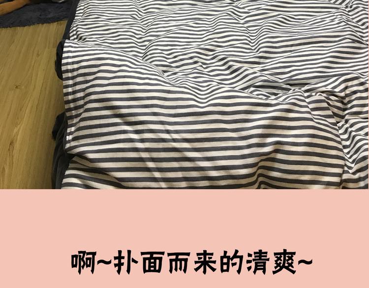 《主编的床》第2期 宣哲 x 子雾啊 第47页