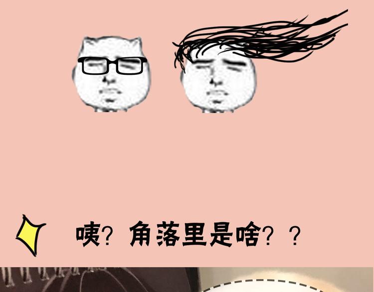 《主编的床》第2期 宣哲 x 子雾啊 第48页
