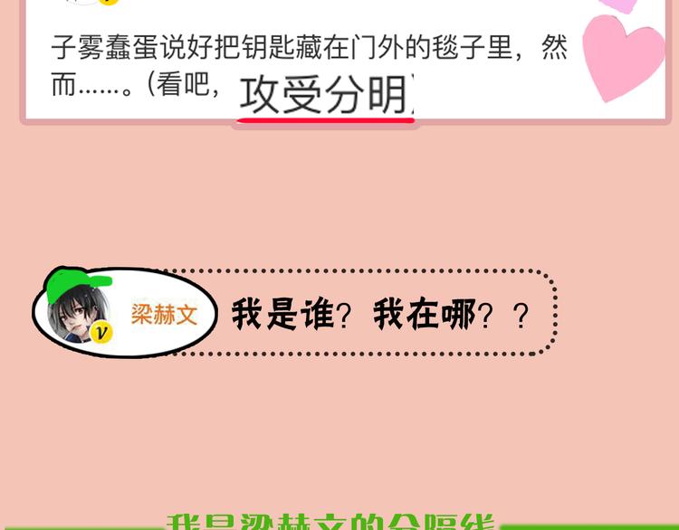 《主编的床》第2期 宣哲 x 子雾啊 第5页