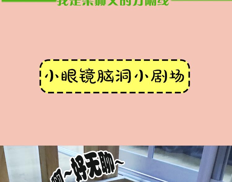 《主编的床》第2期 宣哲 x 子雾啊 第6页
