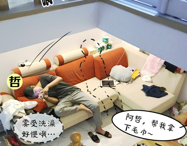 《主编的床》第2期 宣哲 x 子雾啊 第7页