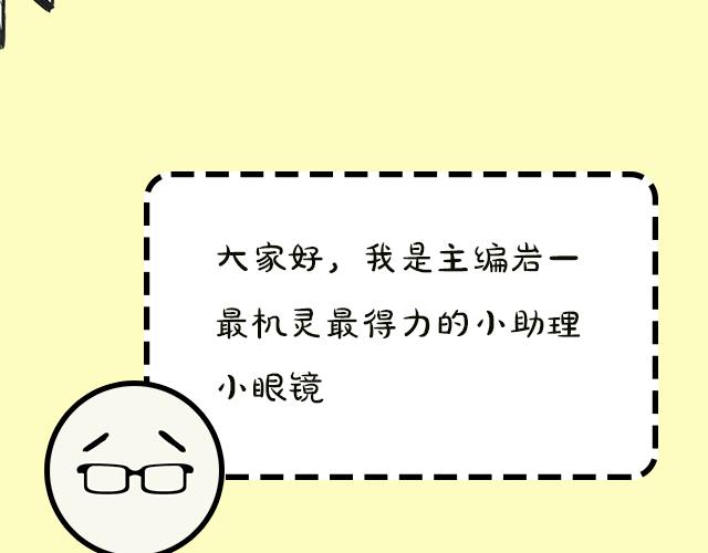 《主编的床》《主编的床》序章 第16页