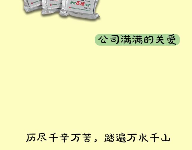 《主编的床》《主编的床》序章 第19页
