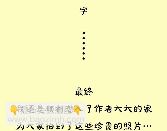 《主编的床》《主编的床》序章 第31页
