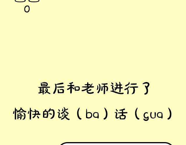 《主编的床》《主编的床》序章 第36页