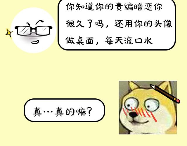 《主编的床》《主编的床》序章 第37页