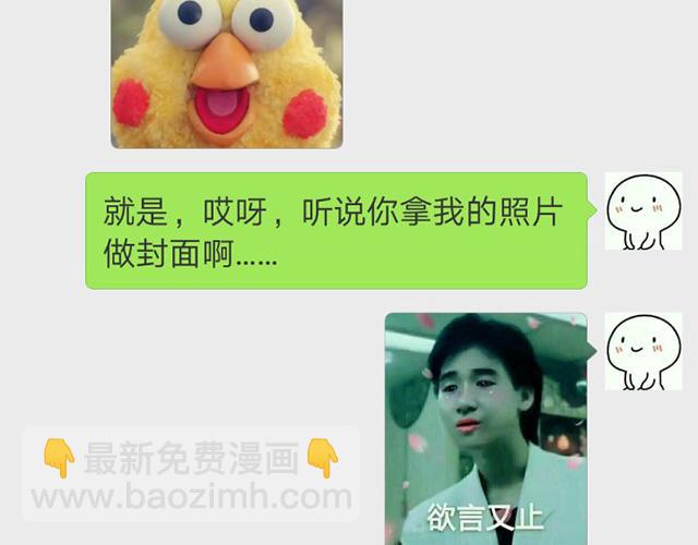 《主编的床》《主编的床》序章 第40页