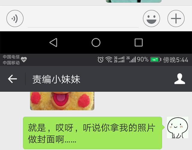 《主编的床》《主编的床》序章 第41页