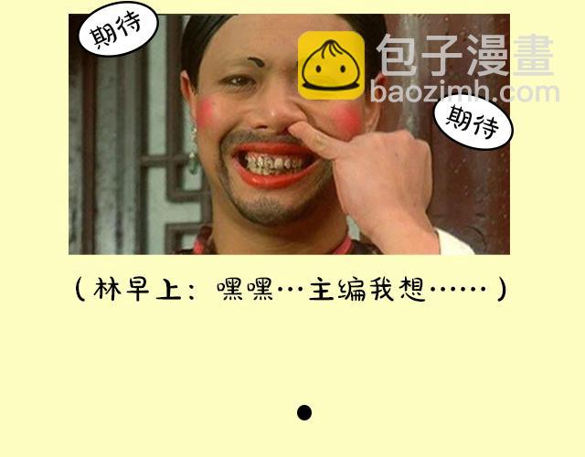 《主编的床》《主编的床》序章 第10页