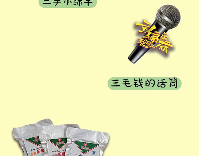 《主编的床》《主编的床》序章 第18页