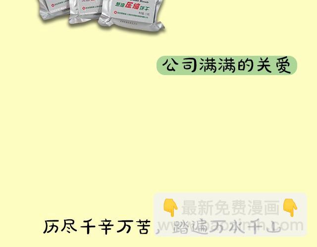 《主编的床》《主编的床》序章 第19页