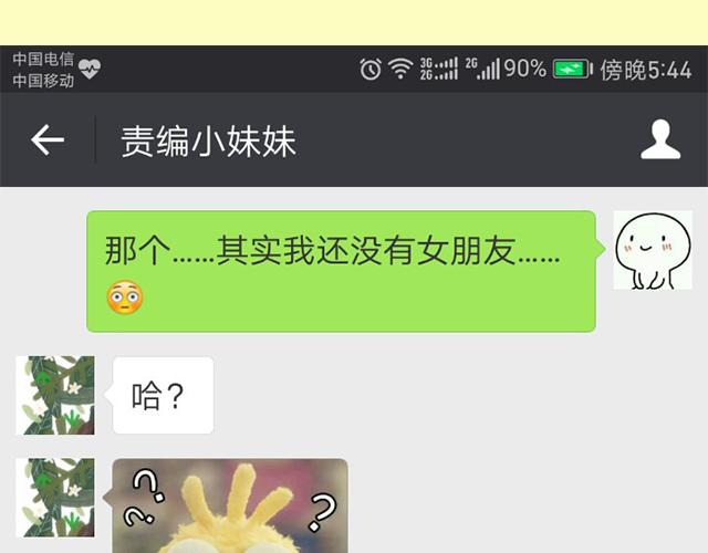 《主编的床》《主编的床》序章 第39页