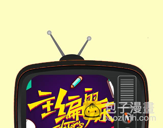 《主编的床》《主编的床》序章 第3页