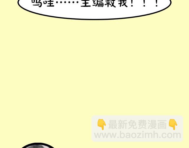 《主编的床》《主编的床》序章 第49页