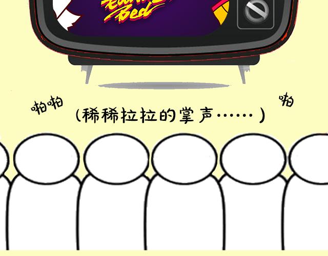 《主编的床》《主编的床》序章 第4页