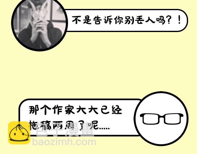 《主编的床》《主编的床》序章 第50页