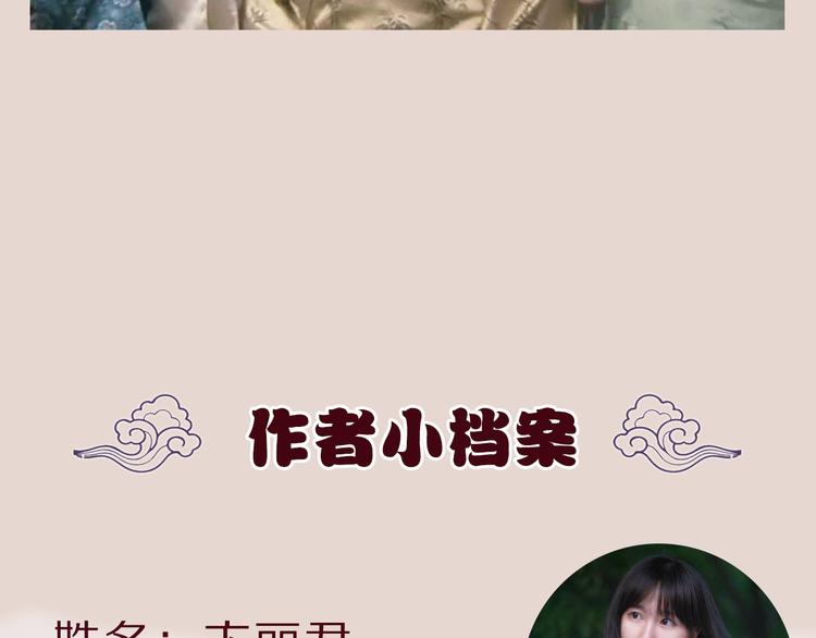 《主编的床》第5期 卞丽君 第11页