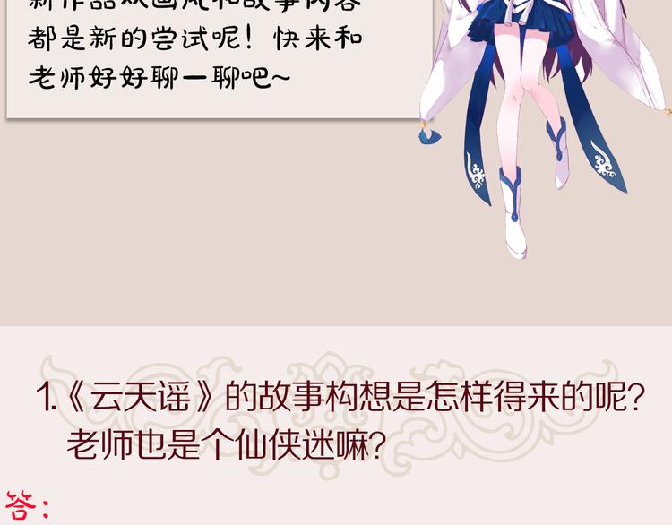 《主编的床》第5期 卞丽君 第16页