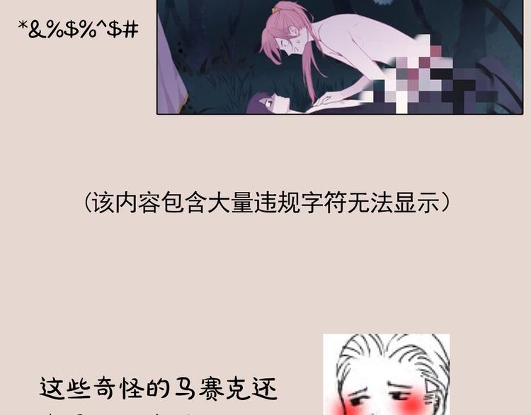 《主编的床》第5期 卞丽君 第20页