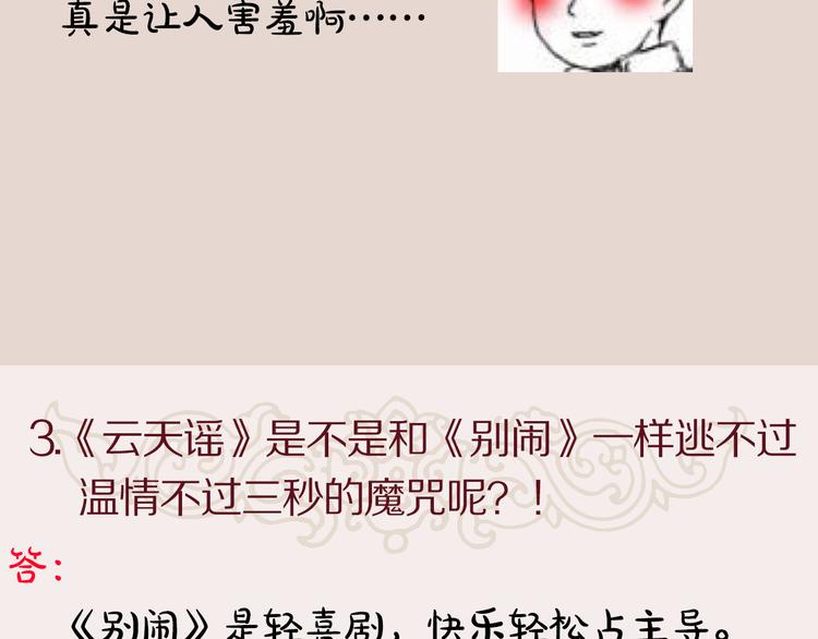 《主编的床》第5期 卞丽君 第21页