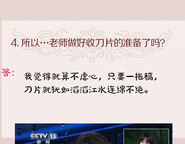 《主编的床》第5期 卞丽君 第24页