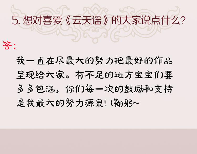 《主编的床》第5期 卞丽君 第26页