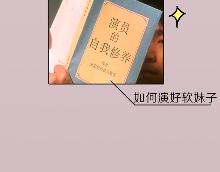 《主编的床》第5期 卞丽君 第29页