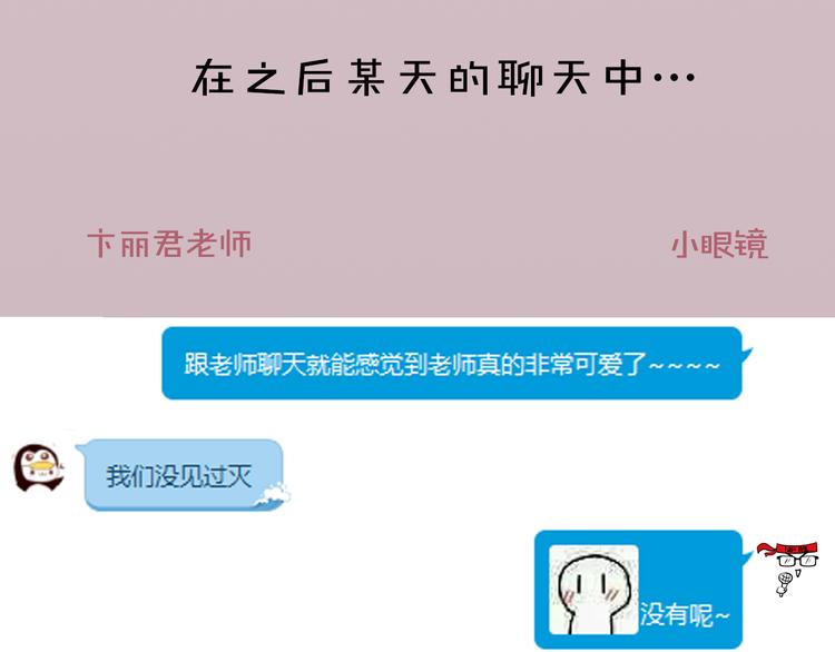 《主编的床》第5期 卞丽君 第30页