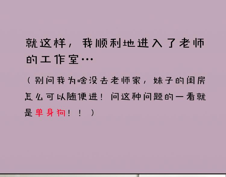 《主编的床》第5期 卞丽君 第34页