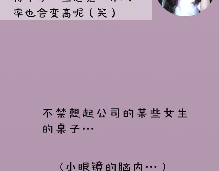 《主编的床》第5期 卞丽君 第37页