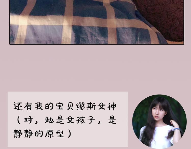 《主编的床》第5期 卞丽君 第46页