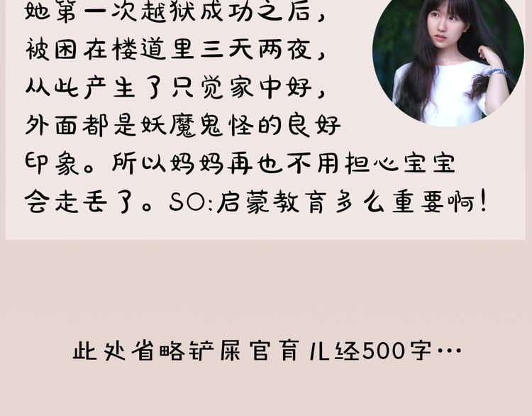 《主编的床》第5期 卞丽君 第50页