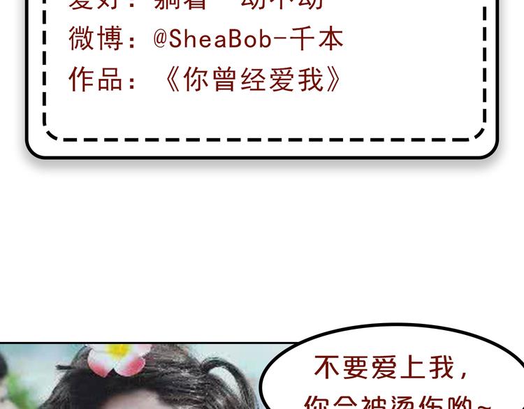 《主编的床》第6期 千本SheaBob 第14页