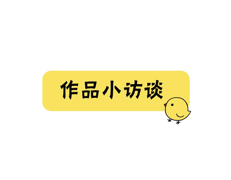 《主编的床》第6期 千本SheaBob 第16页