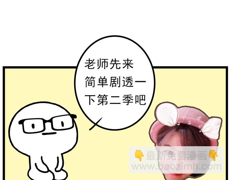 《主编的床》第6期 千本SheaBob 第17页
