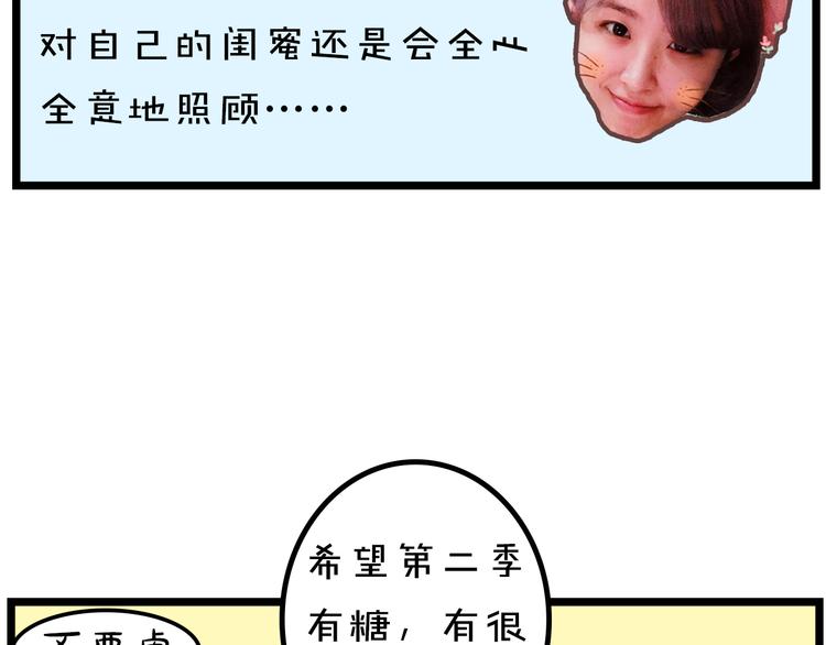 《主编的床》第6期 千本SheaBob 第21页