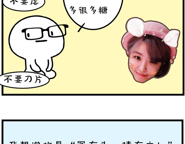 《主编的床》第6期 千本SheaBob 第22页