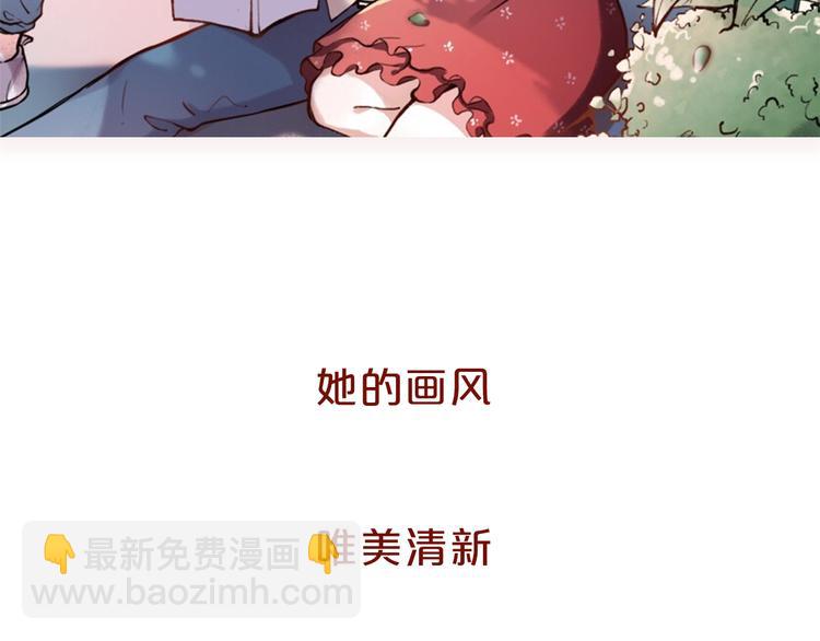 《主编的床》第6期 千本SheaBob 第2页