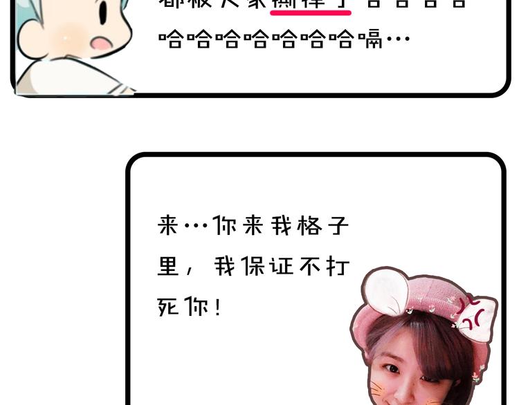 《主编的床》第6期 千本SheaBob 第30页