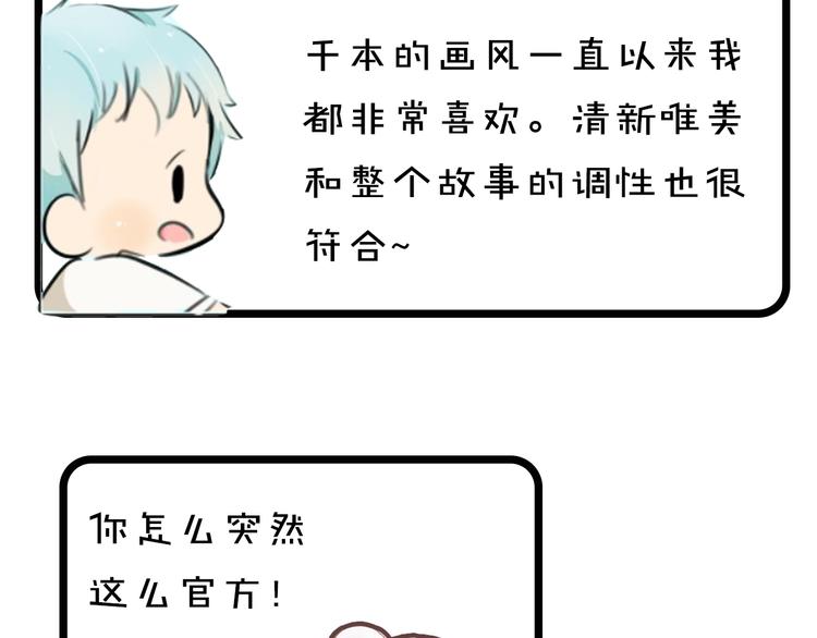 《主编的床》第6期 千本SheaBob 第33页