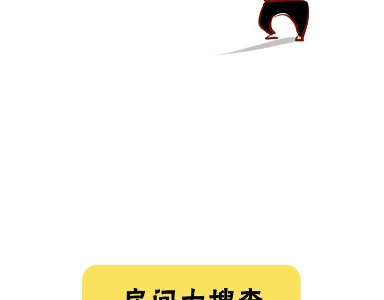 《主编的床》第6期 千本SheaBob 第38页